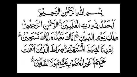 1- سورة الفاتحة - بصوت القارئ/ محمد عبد الكريم - رواية حفص عن عاصم