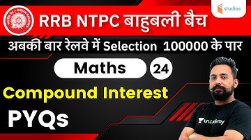 6:15 PM - RRB NTPC | Maths by Rahul Deshwal | Compound Interest (PYQs)