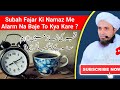 Fajr Ki Namaz Ke Liye Alarm Na Baje To Kya Kare Mufti Tariq Masood