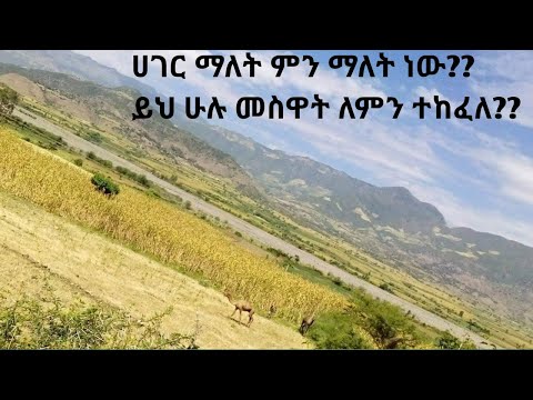 ቪዲዮ: ተከፈለ ማለት ምን ማለት ነው?