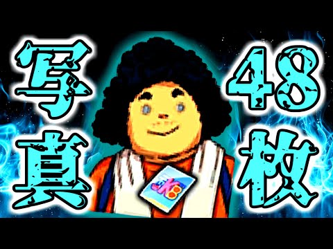 116【鬼畜】生写真を48枚集めるクエストがヤバすぎる⑥【妖怪ウォッチ3
