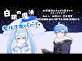 【セルフカバー】白銀の魔法/新海あざ丸・あざの助【さっぽろ雪まつりイメージ曲】