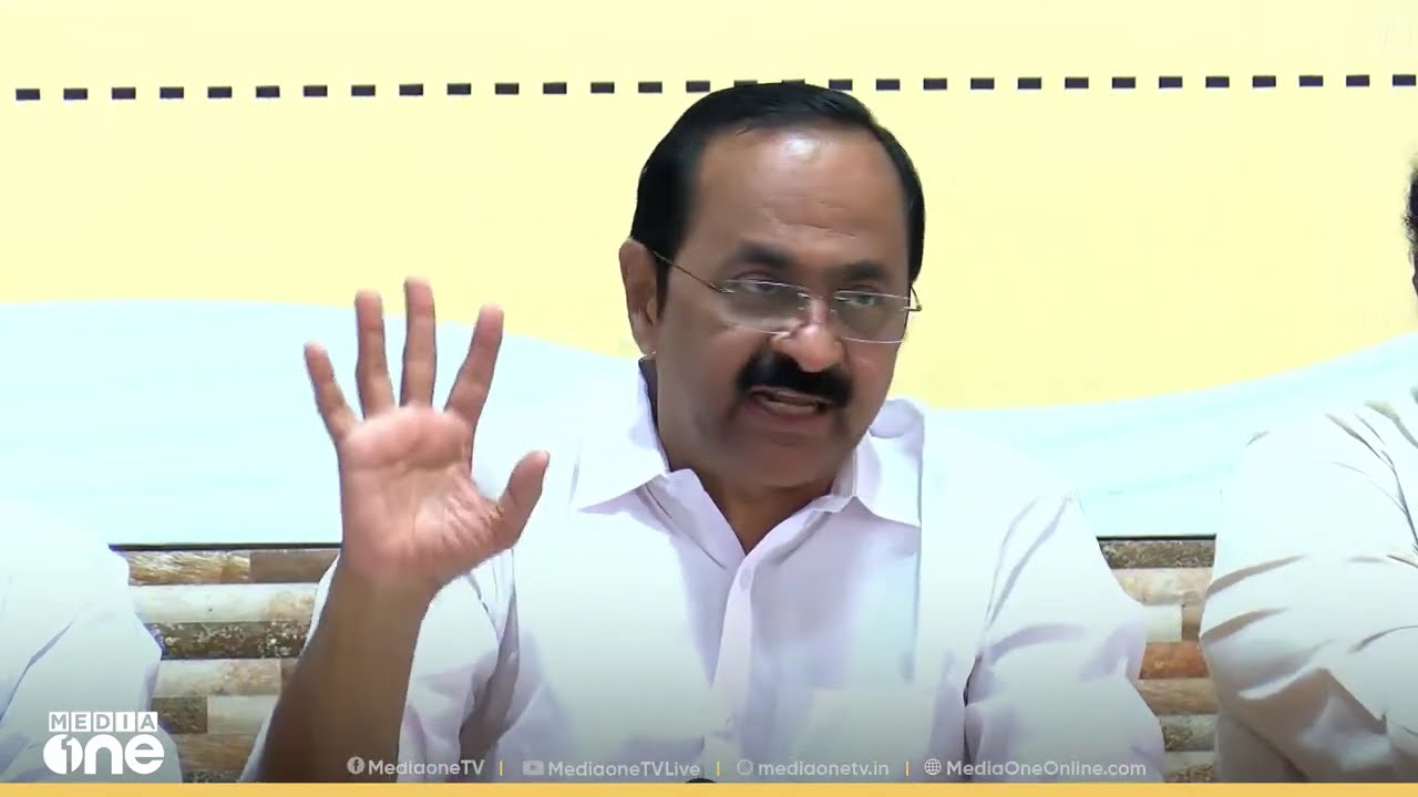 വി.ഡി സതീശൻ മാധ്യമങ്ങളെ കാണുന്നു | LIVE