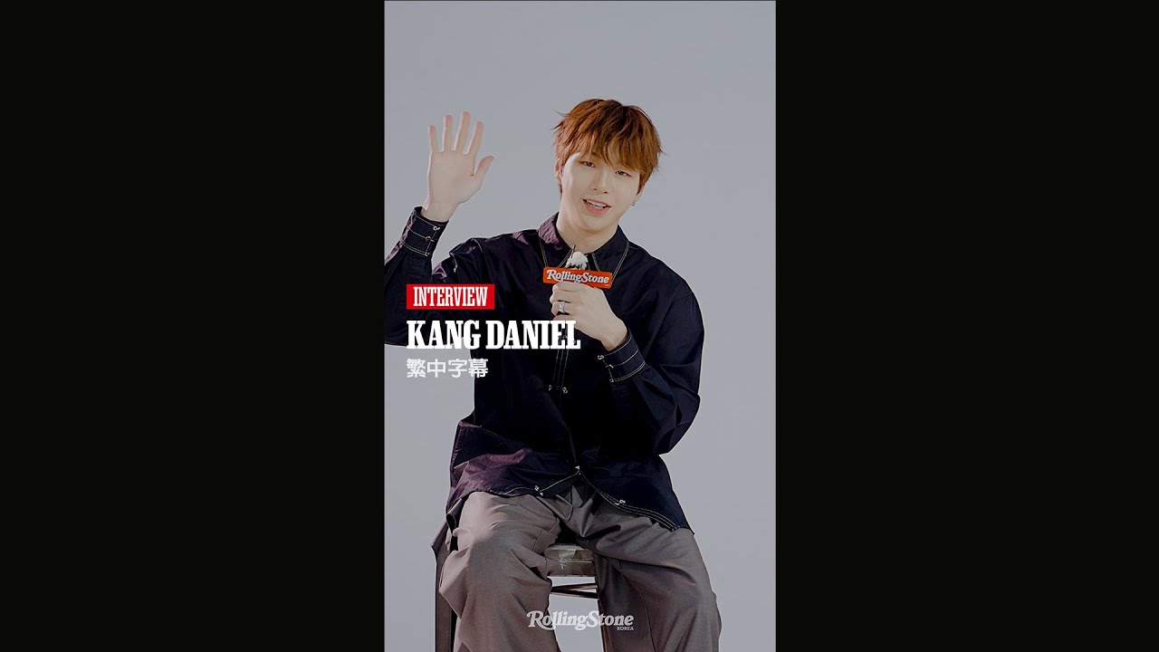 Rolling Stone Korea INTERVIEW | 강다니엘KANG DANIEL 姜丹尼爾 中字