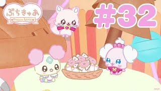 【＃32】「ぷちきゅあ～Precure Fairies～」