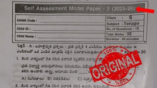 AP 6th Class FA-3 Telugu 💯 Real Question Paper-2025-26 || ORIGINAL EXAM PAPERS