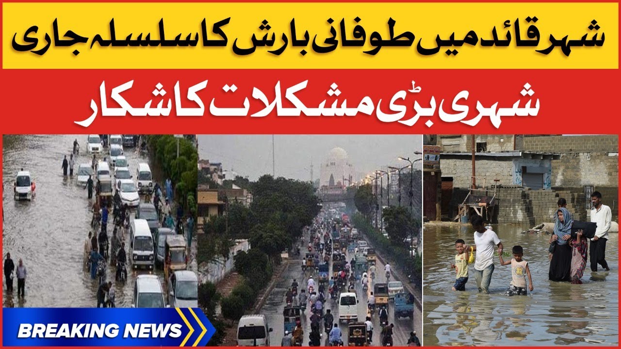 Heavy Rainfall in Karachi | Weather Update 2022 | Breaking News