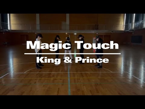 King & Prince 「Magic Touch」-都立八王子東高校ダンス部-