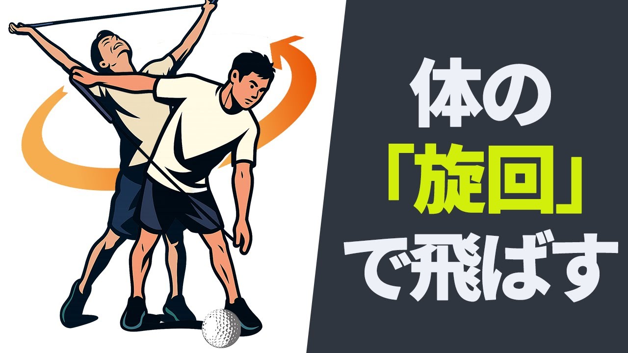 再値下げ！ベンディングアーム方向性と飛距離もアップ新井淳