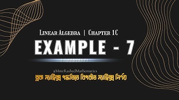 Linear Algebra Chapter 1C Example 7 | ব্লক ম্যাট্রিক্স পদ্ধতিতে বিপরীত ম্যাট্রিক্স | Mmr Rashed