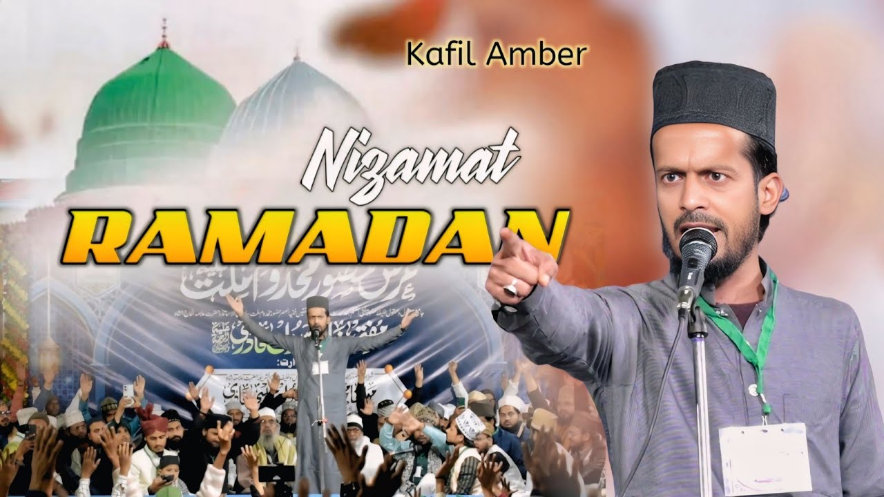 Ramazan Special || Kafi Amber Nizamat Hariharganj Jalsa #naat #ramadan 