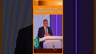 বিদ্যুৎ-গ্যাস সংকটের সমাধান ১ বছরেও সম্ভব নয়: অর্থমন্ত্রী | Power Crisis | Samakal News