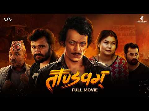 Tandavam (ताण्डवम् ) - New Nepali Full Movie 2025 | Ft. Ankeet Khadka, Junim l Visual Arts Studio