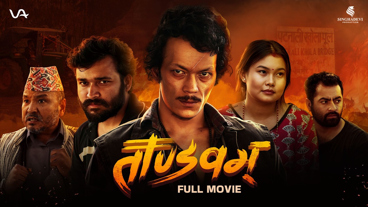 Tandavam (ताण्डवम् ) - New Nepali Full Movie 2025 | Ft. Ankeet Khadka, Junim l Visual Arts Studio