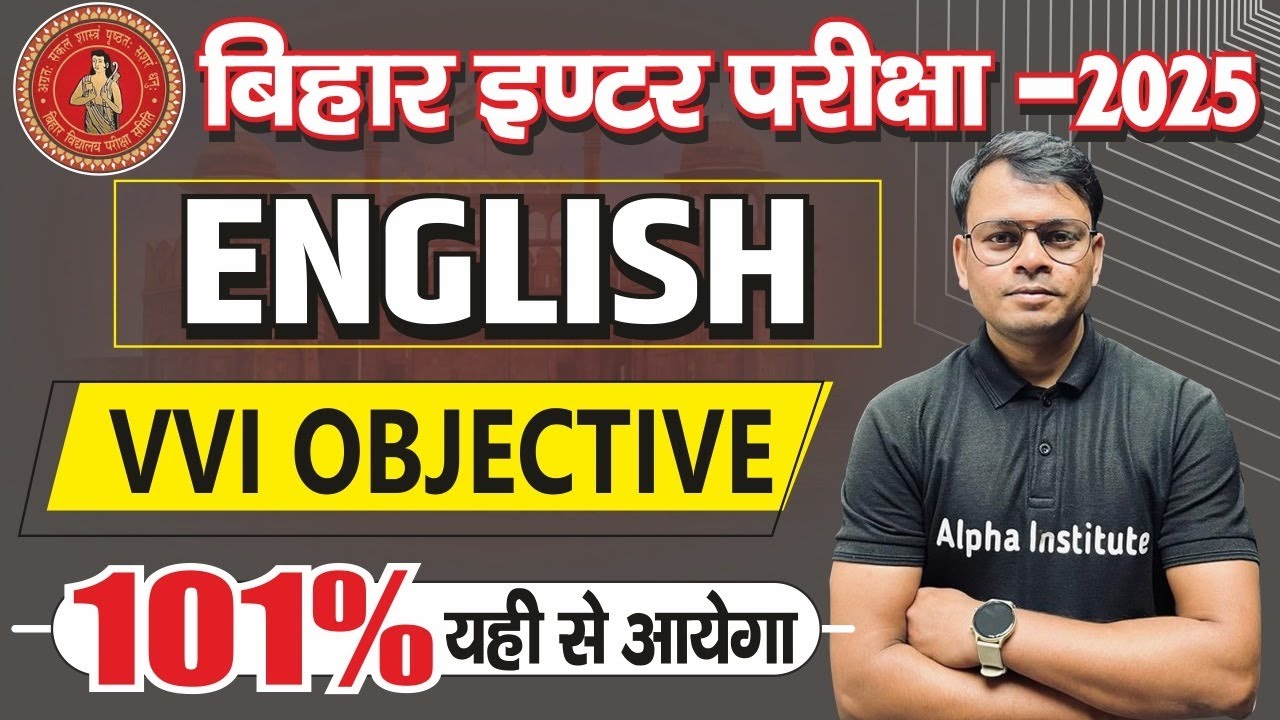 12th English Objective Question 2025 BSEB 12th English VVI Objective 12th-english-objective-question-2025-bseb-12th-english-vvi-objective