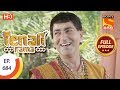 Tenali Rama - Ep 684 - Full Episode - 14th February 2020
