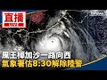 樺加沙颱風影響