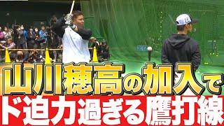 【改めて実感】ド迫力の鷹打線『山川・柳田・近藤・ウォーカー…』