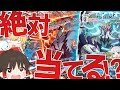 【ポケモンカード 】一撃と連撃150パックでスペシャルアートを絶対に当てたい!!【ゆっくり実況】