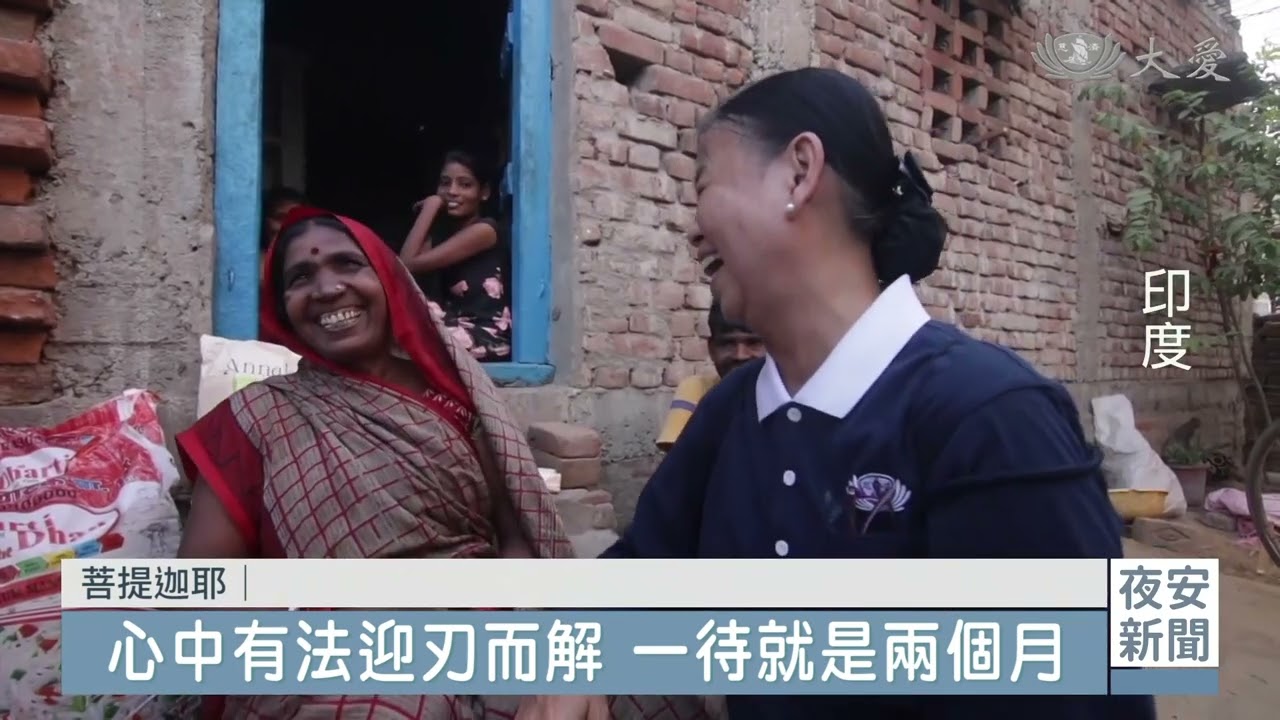 手打石膏也要繼續做 菩提迦耶帶動善循環 20230813