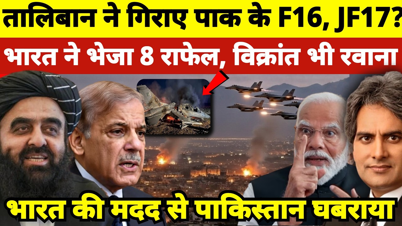 PAK-AFGHAN CONFLICT: India's Strategic Move with Rafale & INS Vikrant | Geopolitical Analysis