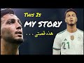 The Full Story Of Rami Bensebaini From The Street To Stardom Ramy Bensebaini My Story 