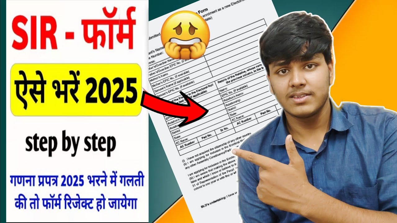 Sir Shop Copy Form.pdf SIR Form भरने का सही तरीका Sir Form Fill Up | SIR Form Kaise Bhare ...