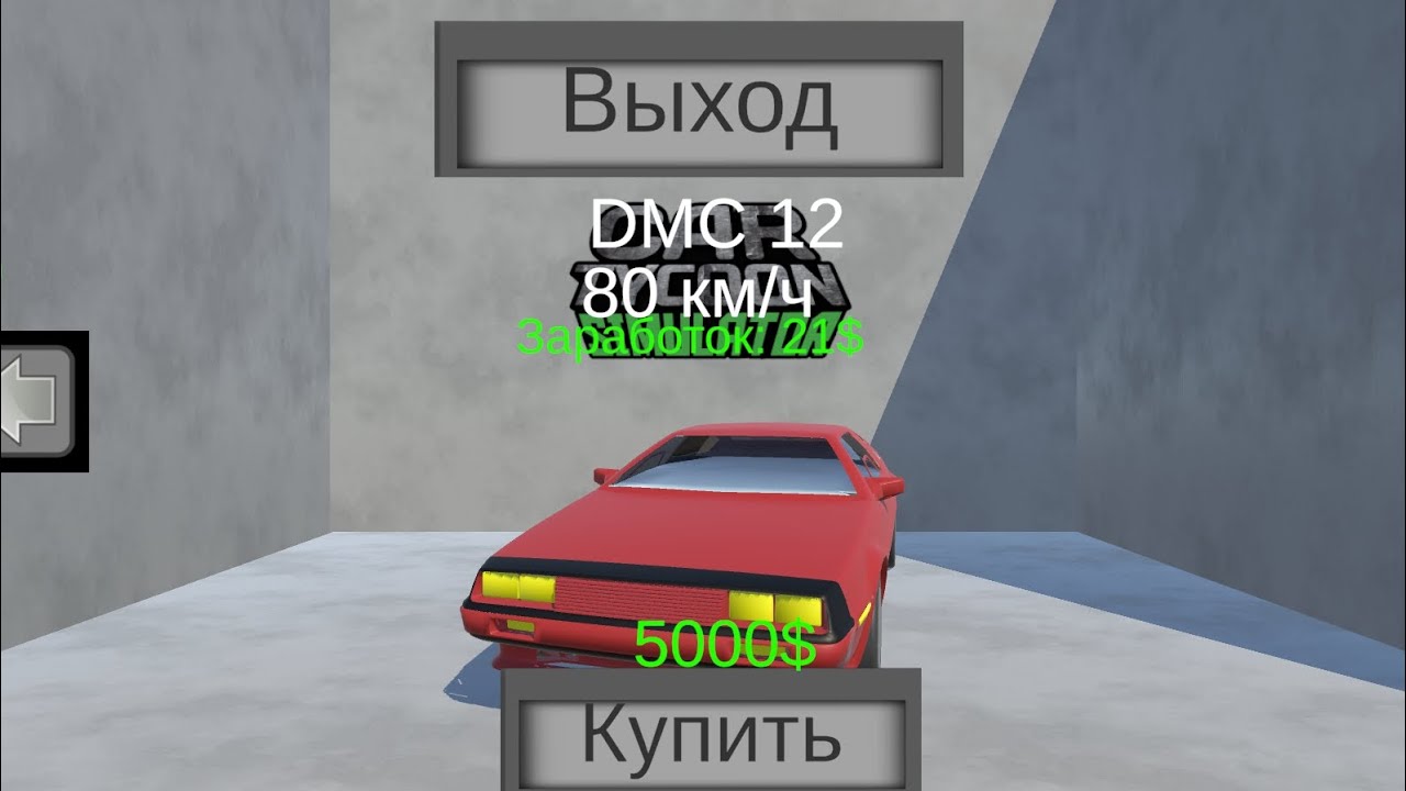 Car Tycoon Simulator обновление 0.11