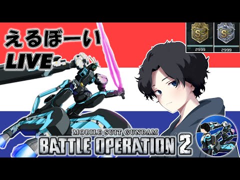 【バトオペ2Live】650固定のうちにメッサ―練習しようかな🐷💨
