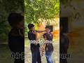 यह गरीब इसकी मां की 😂 #funnyshorts #shorts #viral