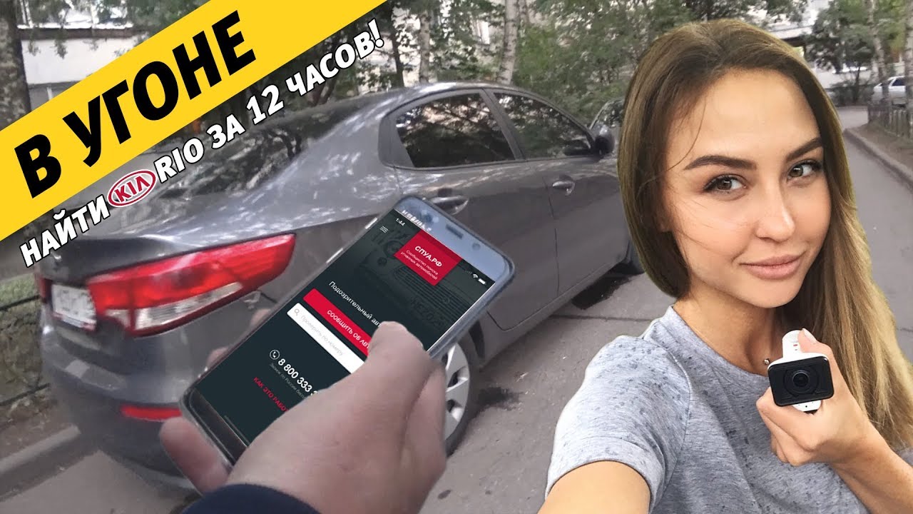Подать машину в угон