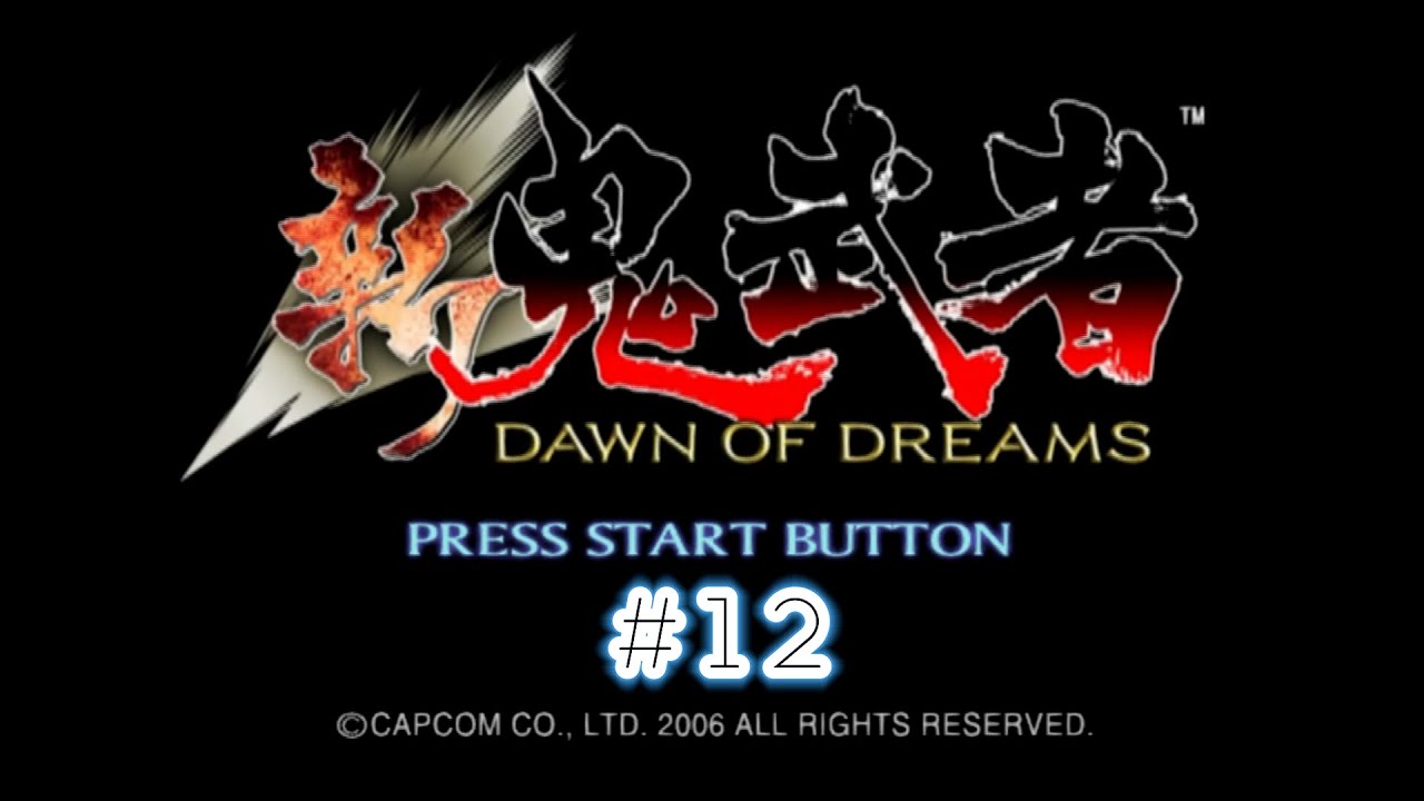 PS2] 新鬼武者 / Shin Onimusha: Dawn of Dreams (2006) (#12: Stage