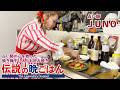 占い師の心を救った焼き梅干し入りお好み焼き 伝説の晩ごはん JUNO編｜The Legendary Supper in Japan Healing Okonomiyaki