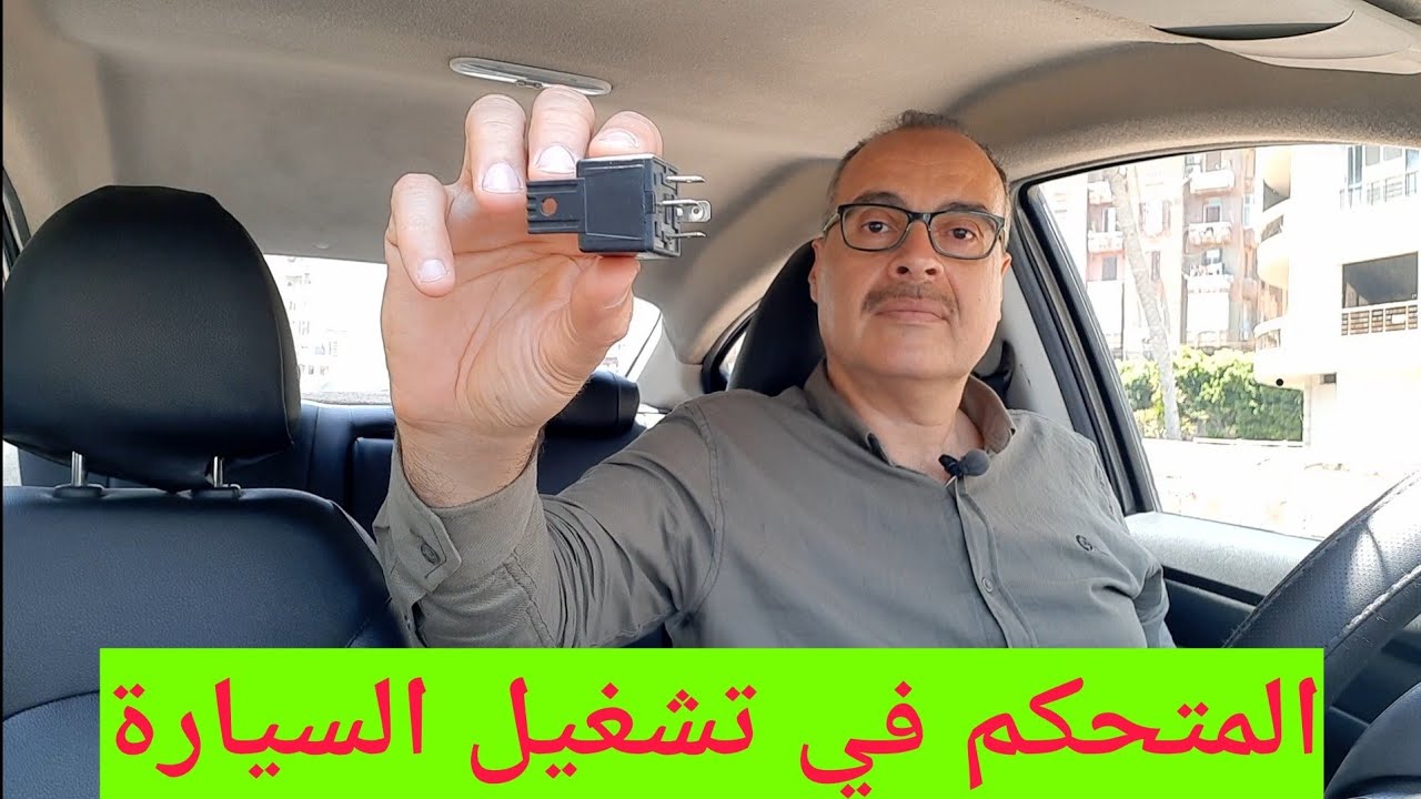 ما سبب مشاكل كهرباء السيارة