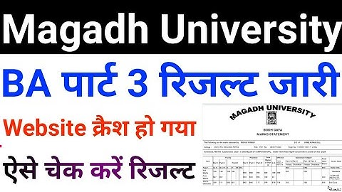 Magadh University part 3 BA result out, website क्रैश हो गया रिजल्ट ऐसे चेक करें,mu part 3 result