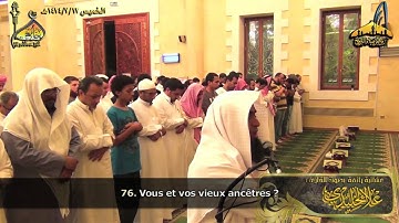 Sourate As Shuaraa (69-104) - 'Alâ Al Khalîdy  سورة الشعراء - علاء الخليدي