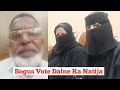 500 rupye leke bogus vote dalne walo tum par allah ka azab hoga  syed saleem sahab