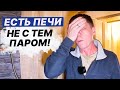 ВСЁ о ПАРЕ в РУССКОЙ бане. ЗАЧЕМ ну