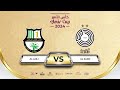 Al ahli vs al sadd amir cup 2024  