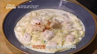 치킨크림파스타