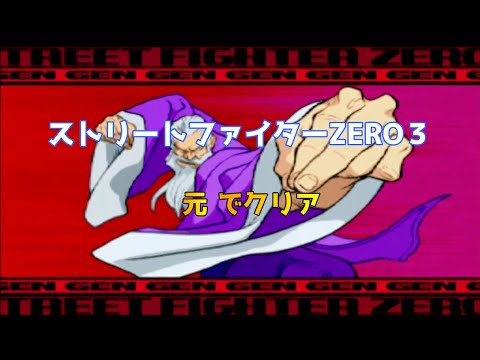 ストリートファイターⅢ maxresdefault.jpg?sqp=-