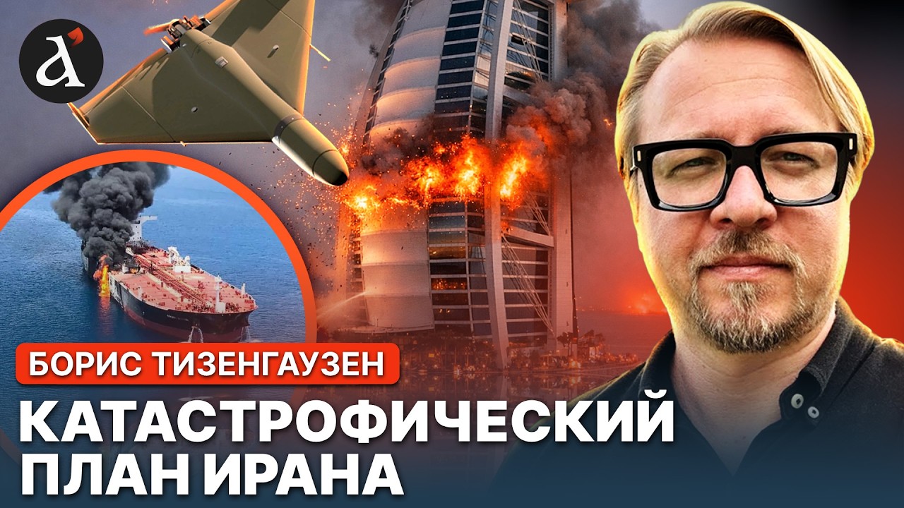 🤬 ТРАМП ТАКОГО НЕ ПРЕДВИДЕЛ! Вот как Иран ответил на атаку США / Тизенгаузен