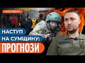 РОСІЯНИ КОНЦЕНТРУЮТЬ угруповання для нового наступу? Евакуація з Сумщини | Мисник