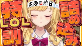 【LOL】#19 #LTK ２２１【にじさんじ/鷹宮リオン】