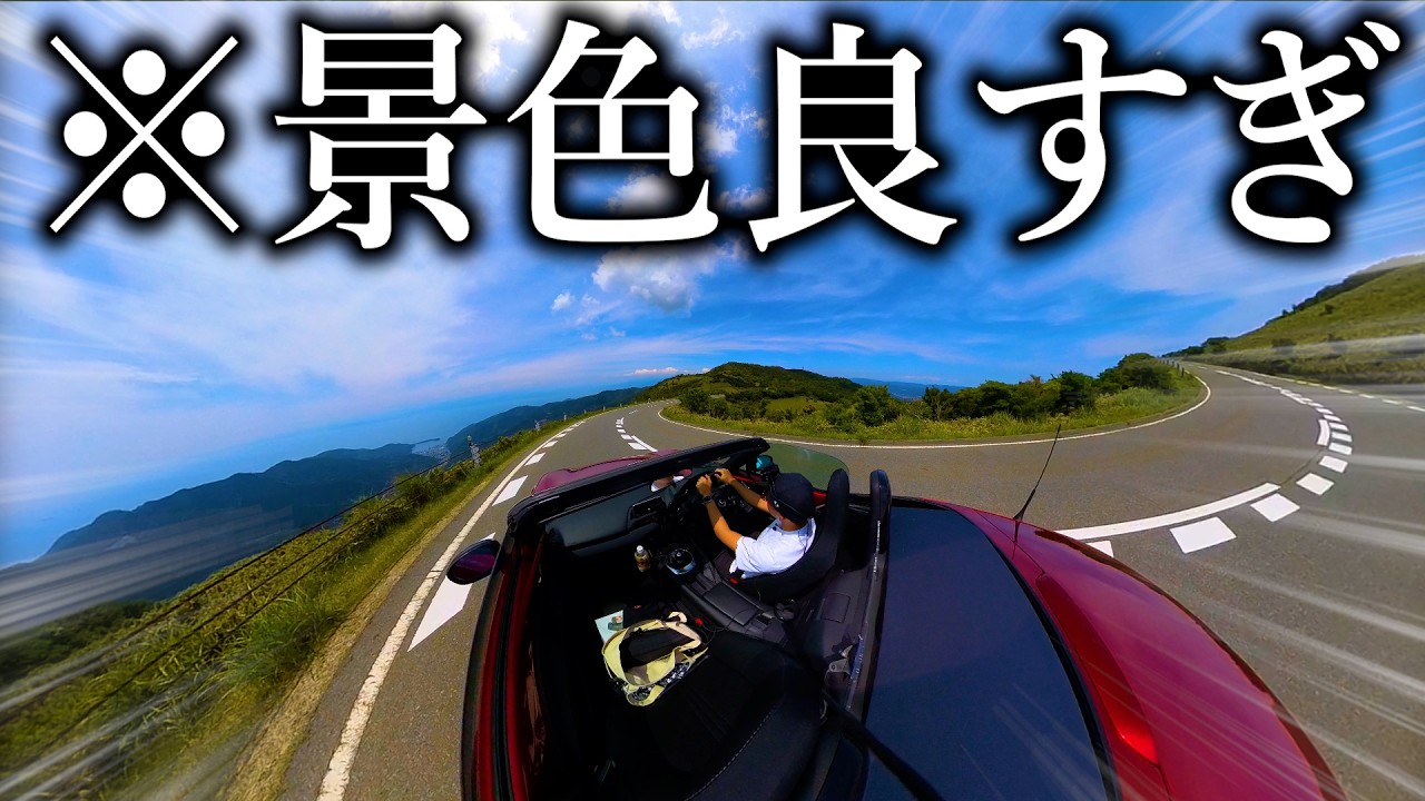 Driving along the Nishiizu Skyline in a Roadster equipped with a