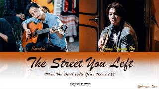 Video thumbnail of "Sondia ft. Jung Kyung Ho - The Street You Left [Color Coded Lyrics]"