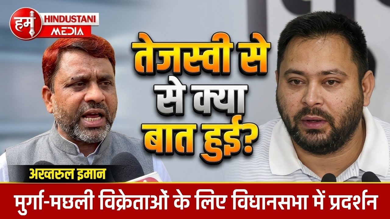 Президент отделения AIMIM в штате Бихар провел акцию протеста в Законодательном собрании Бихара в...