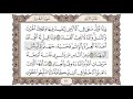 القرآن الكريم الصفحة 32 للشيخ محمد أيوب رحمه الله القرآن الكريم الصفحة 32 للشيخ محمد أيوب رحمه الله