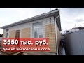 Хотите купить дом с ремонтом в Краснодаре дешево?