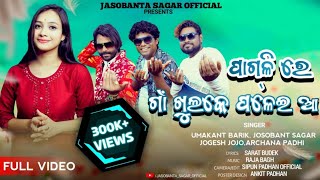 Paglire Umakant Barik Jashobant Sagar Jogesh Jojo Archana Padhi Full Video 
